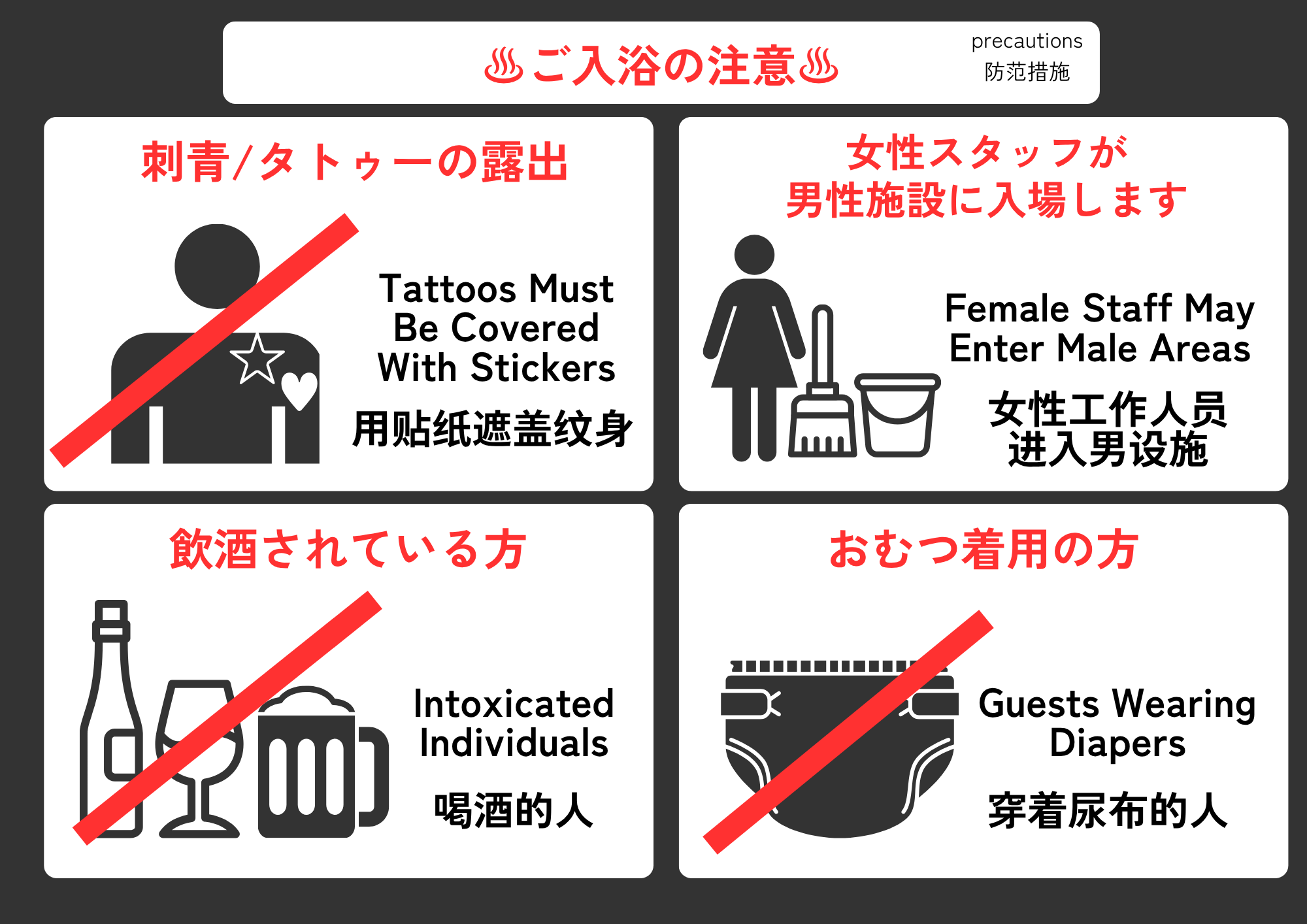 みなぴりかの湯　新案内